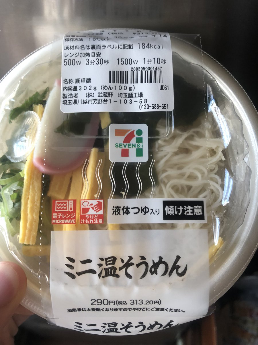 みんなの セブンイレブン そうめん 口コミ 評判 食べたいランチ 夜ごはんがきっと見つかる ナウティスイーツ