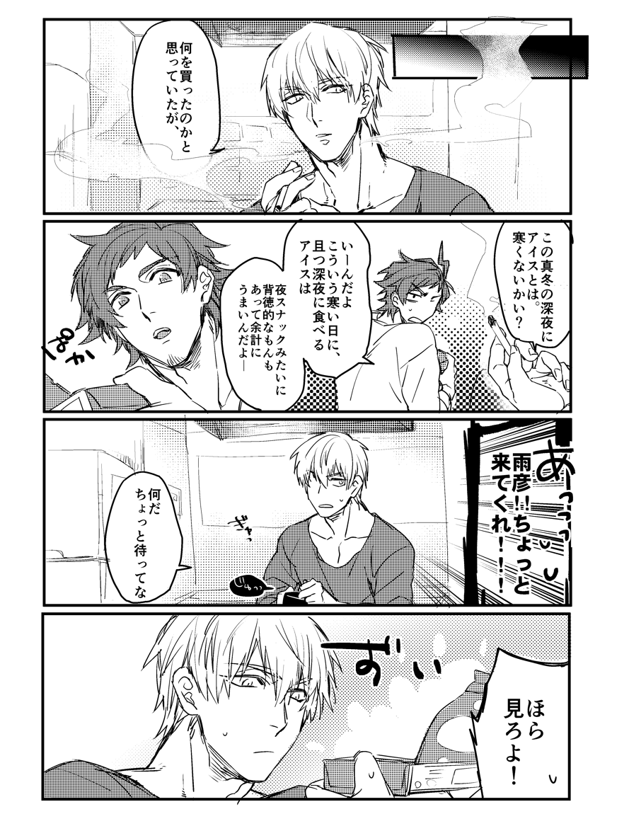 雨輝アンソロに寄稿した漫画6pです。テーマは「ちょっと不思議」
お天気が好きだ… 1/2 