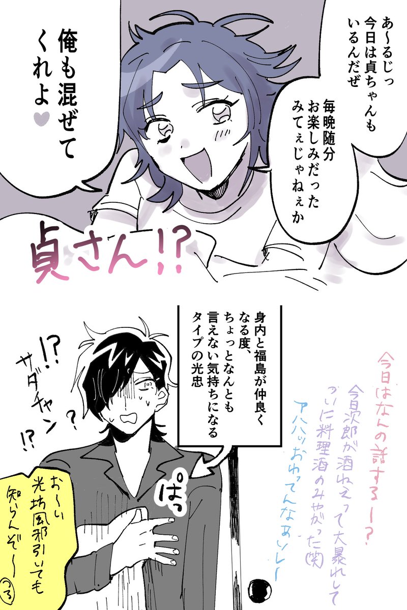 夢絵失礼✋（福さに号さに貞さに） | ラブ美🐶ｺﾐﾃｨｱき56a さんのマンガ