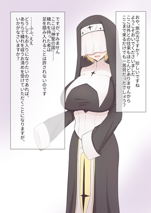 【R-18】前の街を出て丸三日、まともな道もない鬱蒼とした森を抜け、ついに俺は辿り着いた。『神聖の国』--清らかな者のみが住む天国のような場所があると冒険者たちの間で噂されていた。期待などしていなかったが、まさか実在するとは…… 