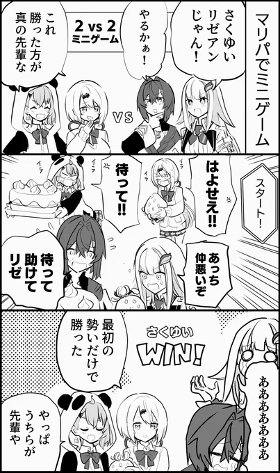 #笹の絵 #しいなーと #ヘル絵スタ #絵ンジュ 

さくゆいリゼアン対決かわいかった
https://t.co/I0vTmlAx9b 