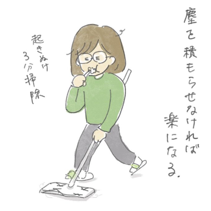 塵も積もれば山となるのtwitterイラスト検索結果