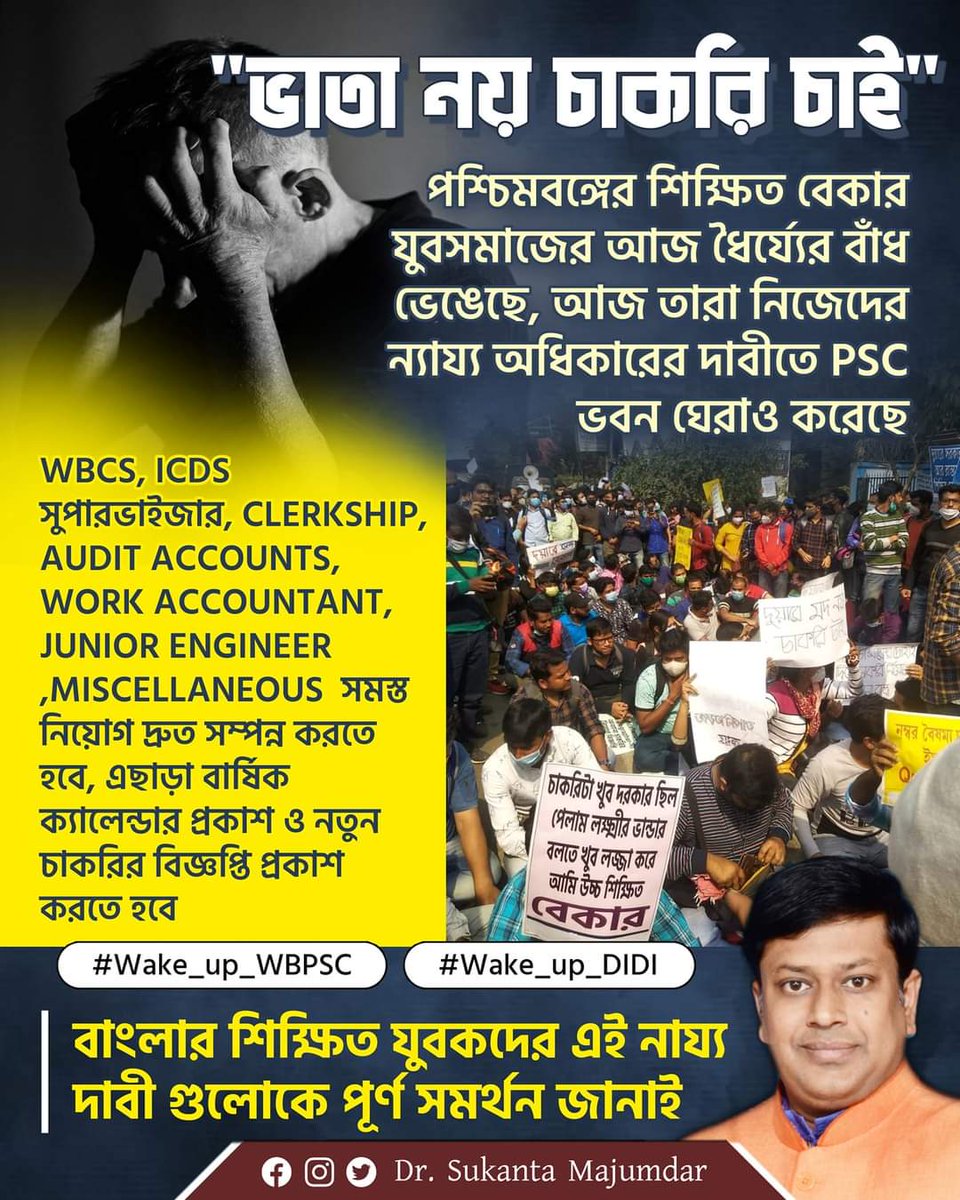 p_gouri97's tweet photo. #WAKE_UP_WBPSC 
#wake_up_wbpsc https://t.co/oXyuiBiVE6