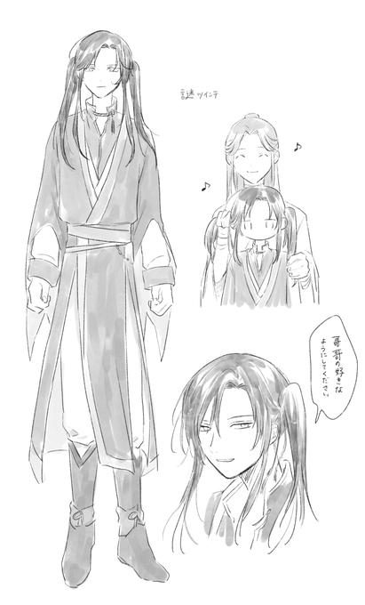 謎ツインテ三郎 
