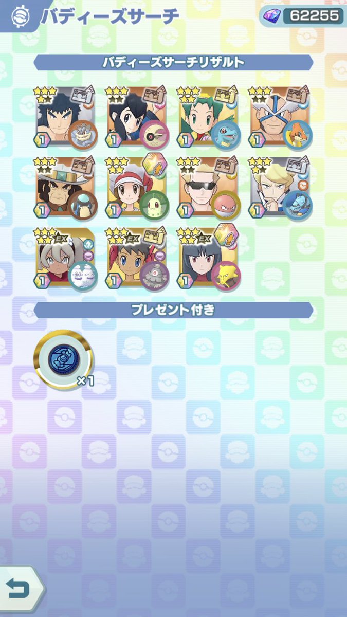 ソードシールド バイバニラの種族値 わざ 特性など能力と入手方法 ポケモン剣盾 攻略大百科 ソードシールド バイバニラの種族値 わざ 特性など能力と入手方法 ポケモン剣盾 攻略大百科