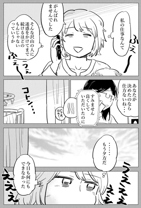 【創作漫画】幼稚園と保育園(3/4) 