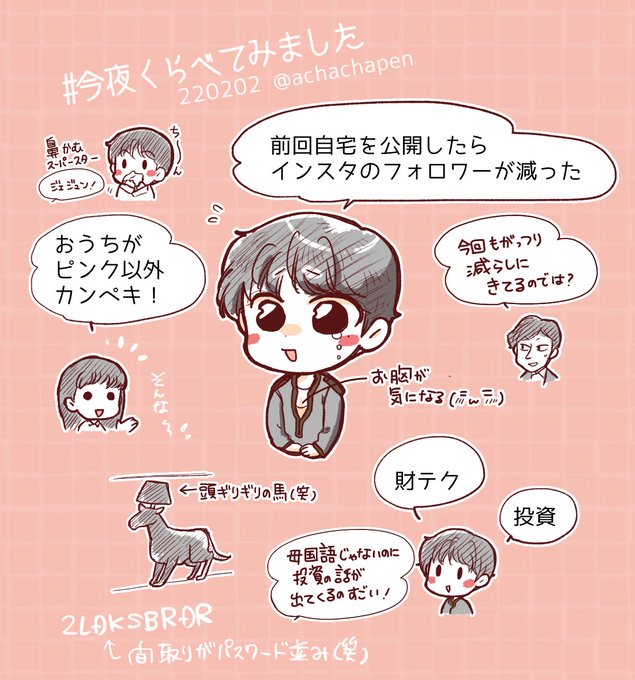 Twoucan ジェジュン の注目ツイート イラスト マンガ