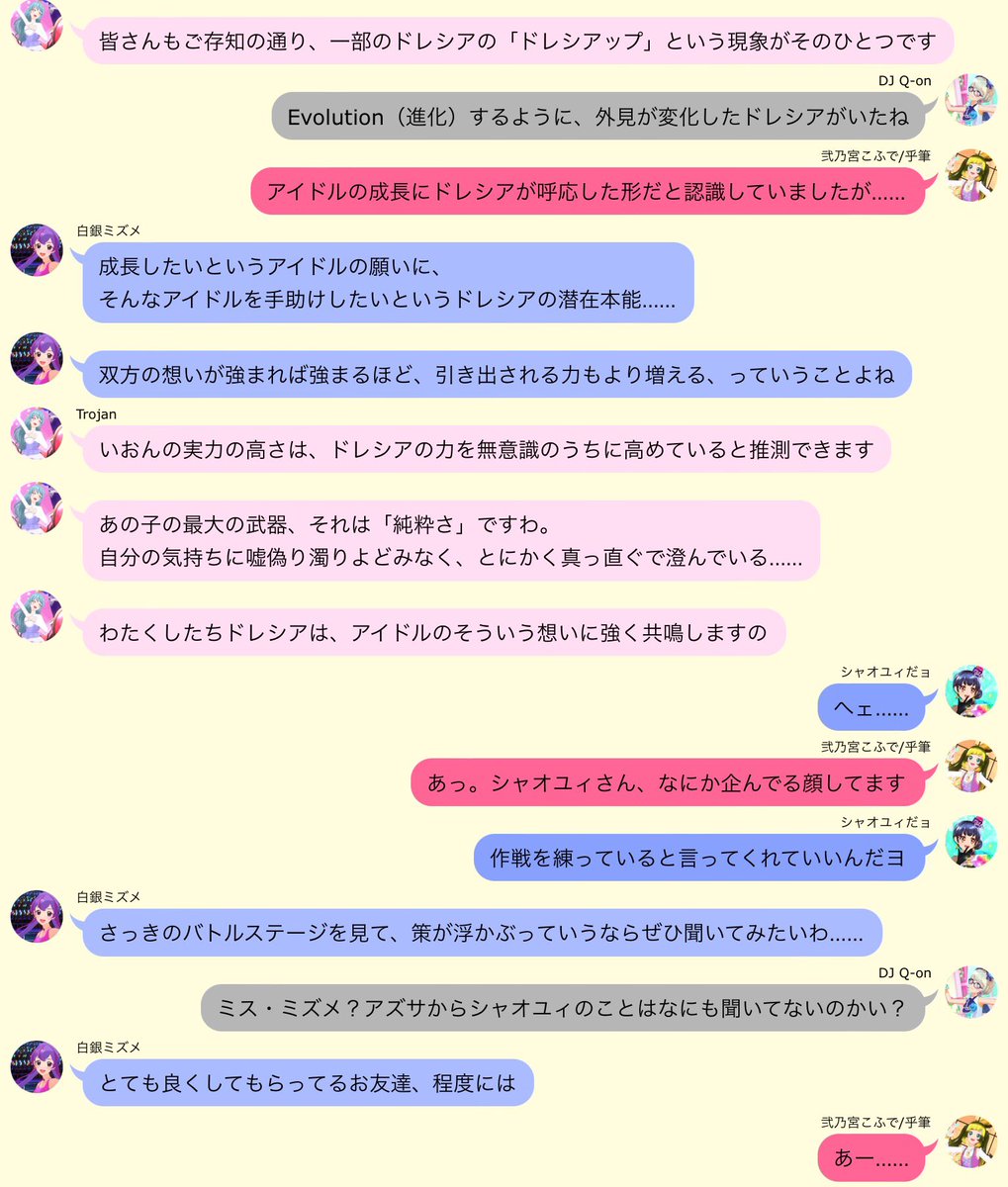 atl_alne's tweet photo. 【本気のイタズラ②】

シャオユィを本気にさせたネ？悪いアイドルちゃン！！

#LayeredFactory #トロイアの夢手箱 https://t.co/72OoezZgJ8