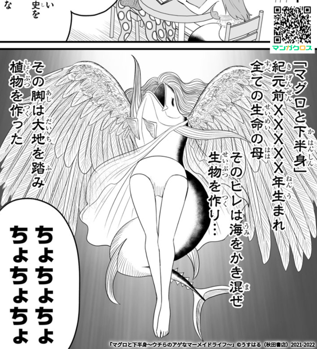 無料マンガサイト「マンガクロス」で「マグロと下半身〜ウチらのアゲなマーメイドライフ〜」第23話が読めるよ! https://t.co/8gwFd2MWzY #マンガクロス #マグロと下半身
魂がマッチングしないと長続きしない、名言すぎて大好きです 