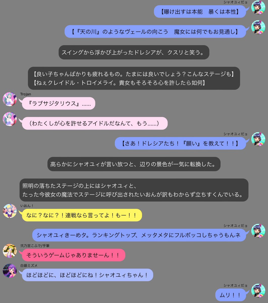 atl_alne's tweet photo. 【本気のイタズラ③】

さあドレシアたち。【願いをどうぞ】。

#LayeredFactory #トロイアの夢手箱 https://t.co/rZRahdwXQt