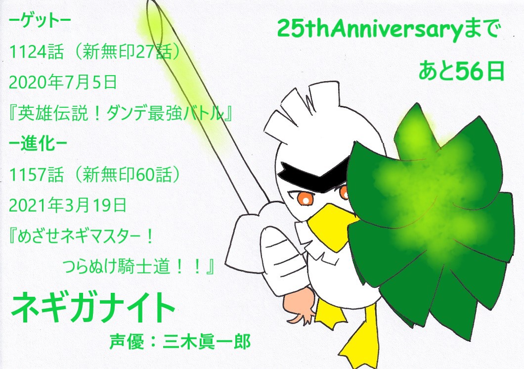 تويتر ギムノ على تويتر アニポケ25th サトポケカウントダウン T Co Mqq41mhghs