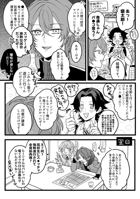 サイキック🎾お疲れ様でした～! 