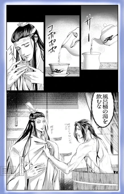【飲・む・よ・ね〜⭐︎】
#曦澄 