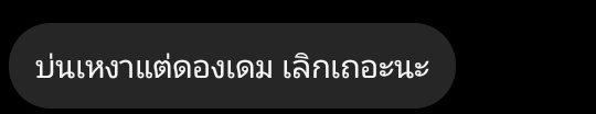 เอา เอ้า