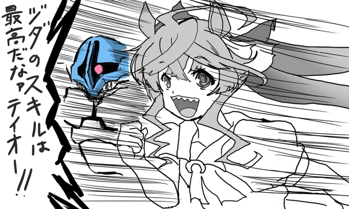 テイオー「やめろォー!('ー`)」 