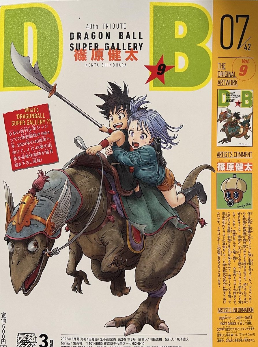 Shonen Jump News on X: 