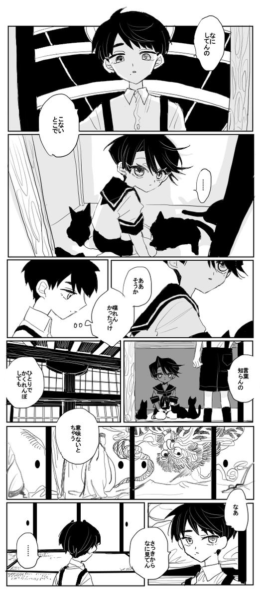 「押し入れのお化け」