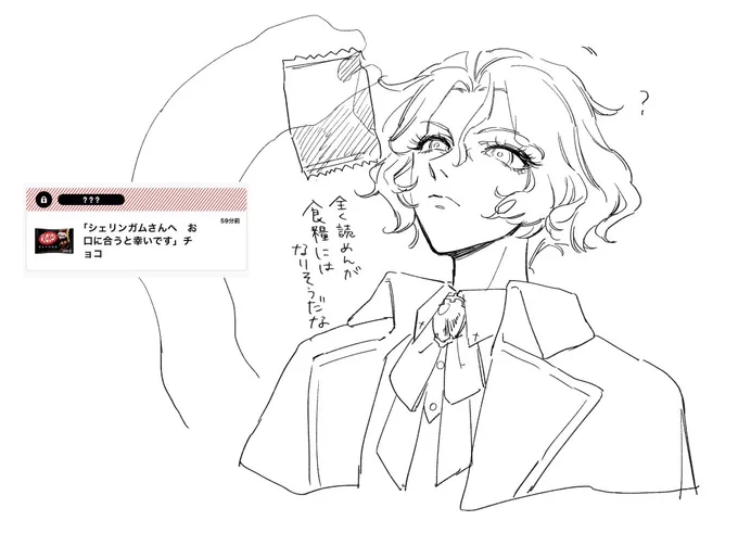 シェリンガムにもチョコもらってた!ありがとうございます! 