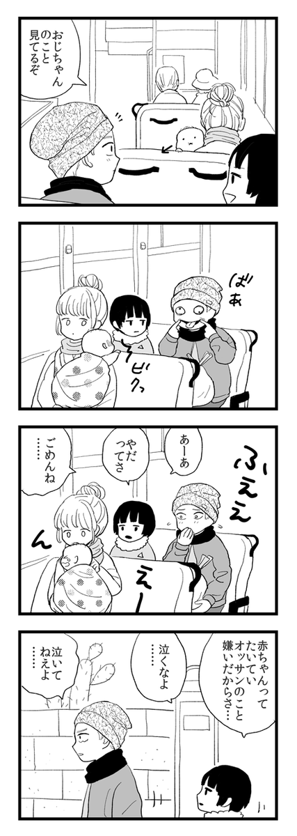 夫婦の日再放送 