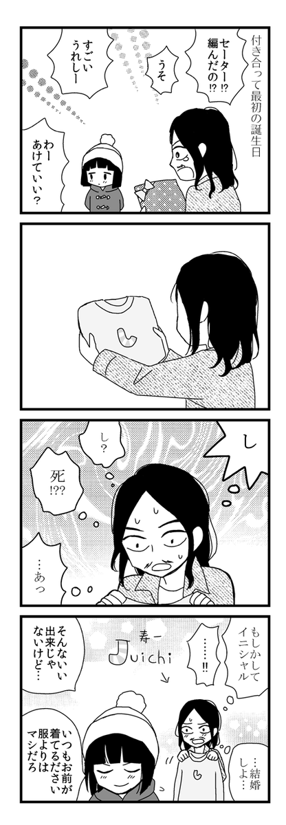 夫婦の日再放送 
