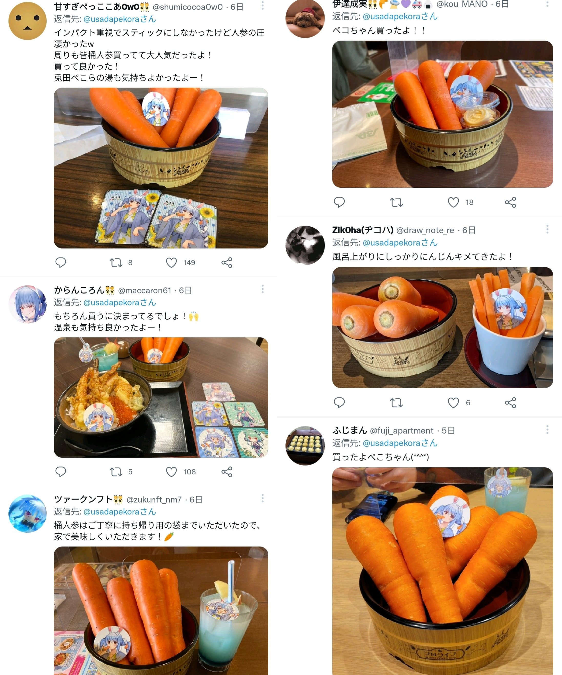 【即発送可能】 ホロライブ 極楽湯 フロライフ 兎田ぺこら ウケ狙いじゃないよっ サプライ・アクセサリ・グッズ