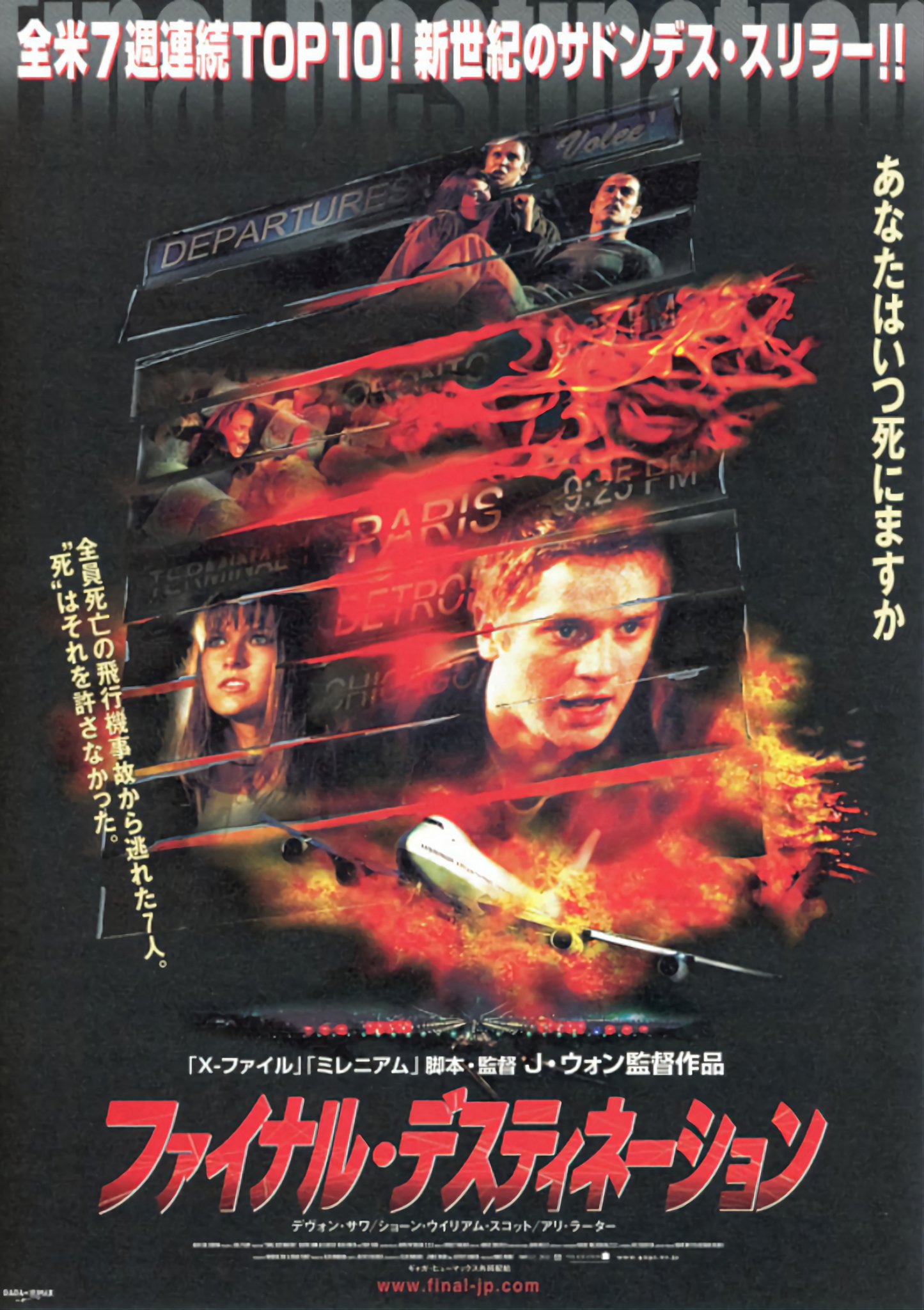 Final Destination 2 Poster
