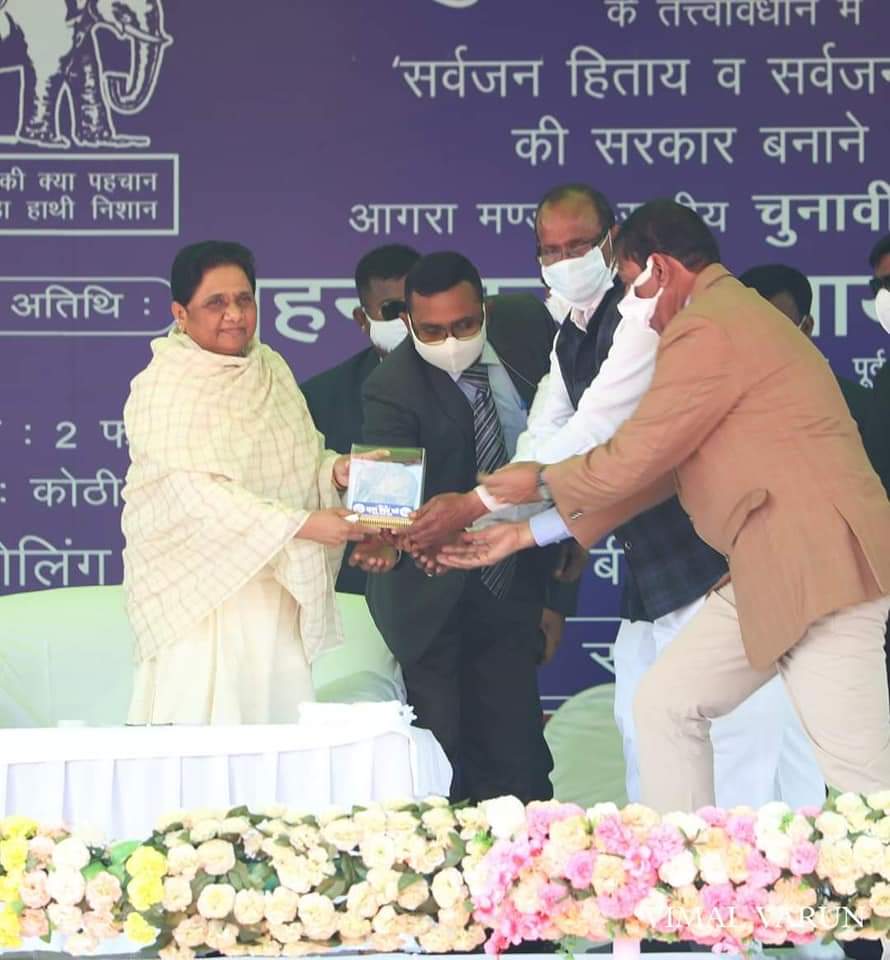 आज आदरणीय बहन कुमारी मायावती जी की आगरा में आयोजित अतिविशाल जनसभा,,
कोविड प्रोटोकॉल के तहत चुनावी जनसभा ...