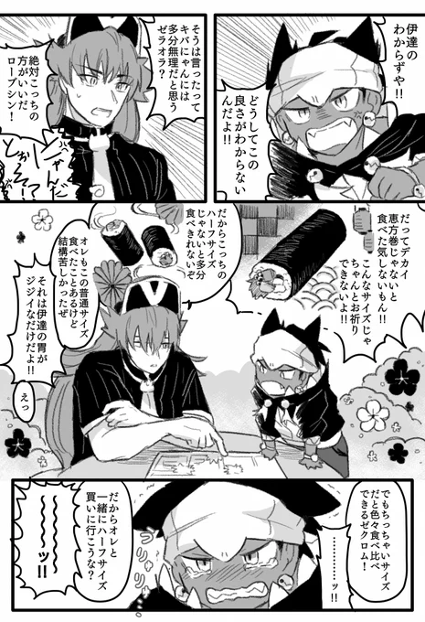2月3日のdt家 