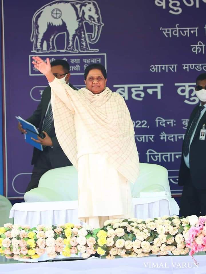 आज आदरणीय बहन कुमारी मायावती जी की आगरा में आयोजित अतिविशाल जनसभा,,
कोविड प्रोटोकॉल के तहत चुनावी जनसभा ...
<a href="/Mayawati/">Mayawati</a> <a href="/AnandAkash_BSP/">Akash Anand</a> <a href="/bspindia/">Bahujan Samaj Party</a> 
<a href="/bspindia/">Bahujan Samaj Party</a>