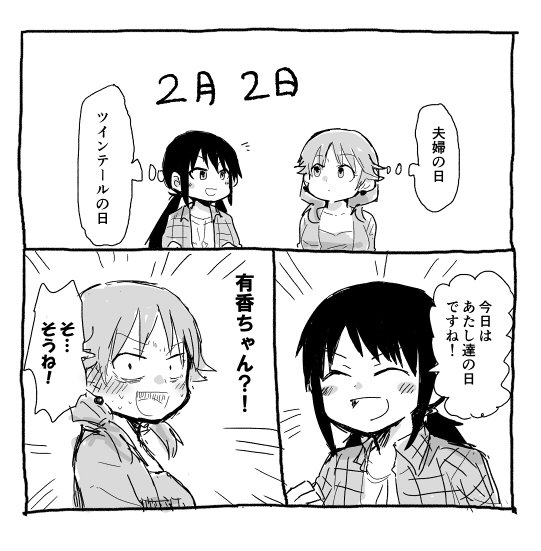 大好きな早苗さんに勘違いさせる押忍 