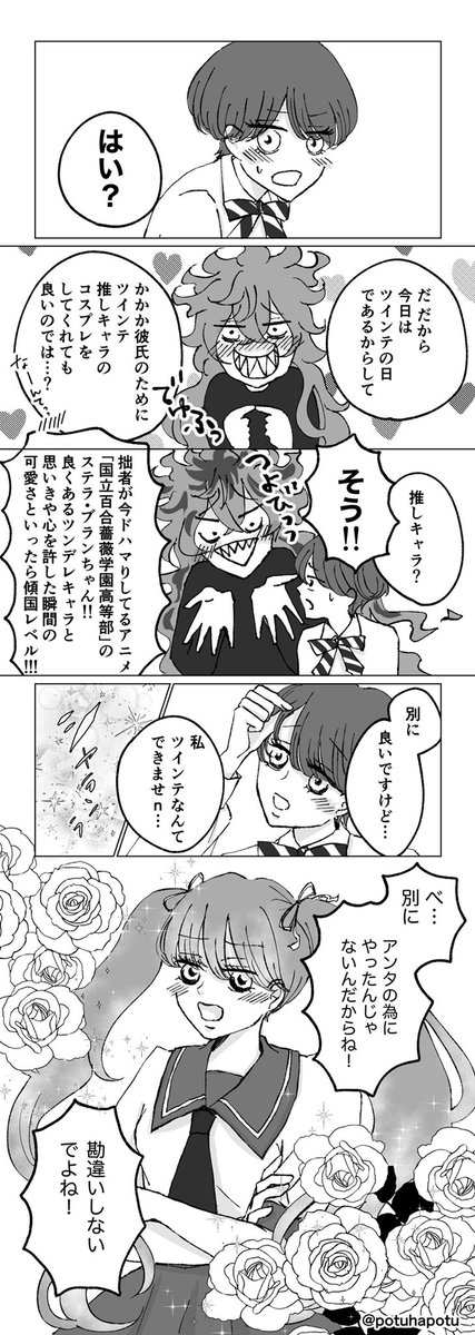 イデ監💀 ツインテの日
⚠️キモオタ💀くんしかいません😂 