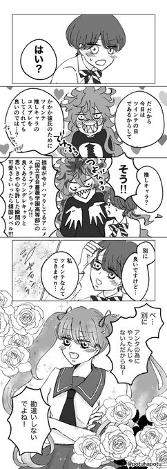 イデ監💀 ツインテの日
⚠️キモオタ💀くんしかいません😂 