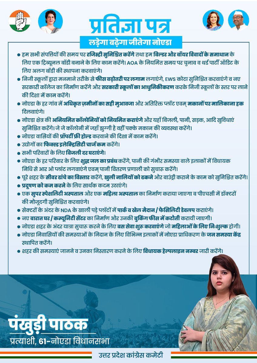Pankhuri Pathak पंखुड़ी पाठक پنکھڑی tweet media