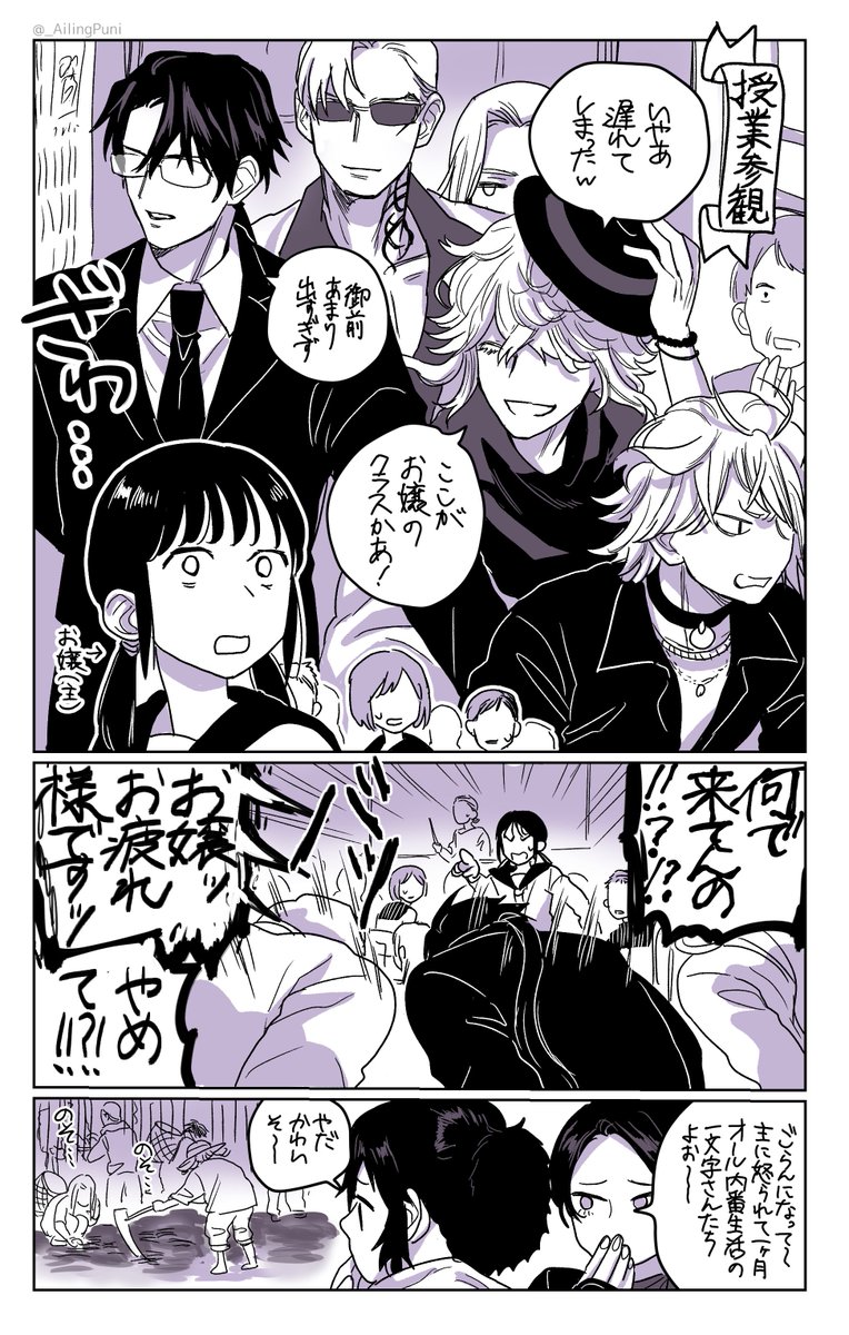 JC審神者と一文字一家 (創作女審神者) 