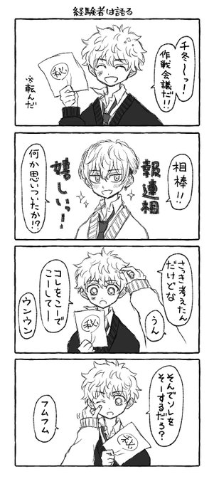 ふゆタケと風紀委員長(専属)
(最後少しモブいます) 
