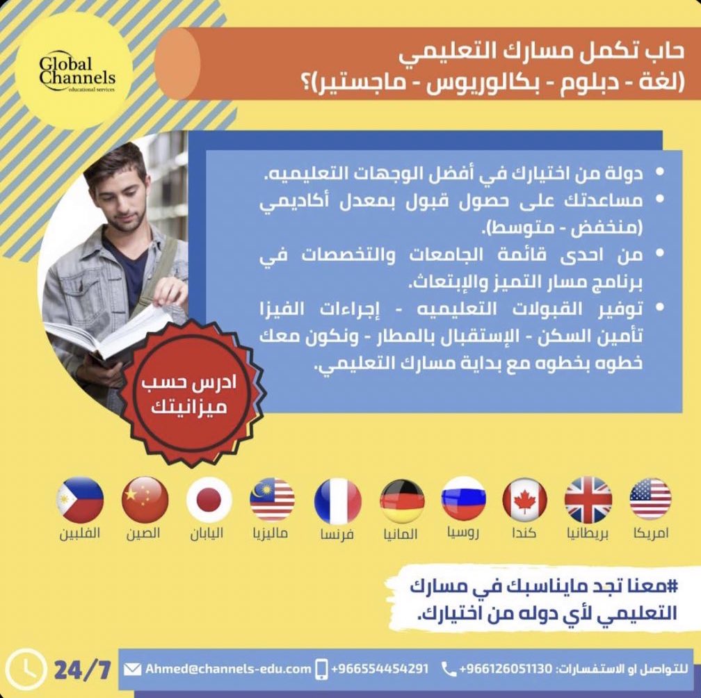 jetworld_sa's tweet photo. للباحث عن #جامعة معتمدة للدراسة و التصعيد في المجال الأكاديمي 📝 

نوفر لك كافة المعلومات وإجراءات التقديم في مختلف الدول في الخارج
#امريكا #بريطانيا #كندا #الماينا #اليابان #الصين #روسيا #الفلبين https://t.co/Z5fy4wHftB