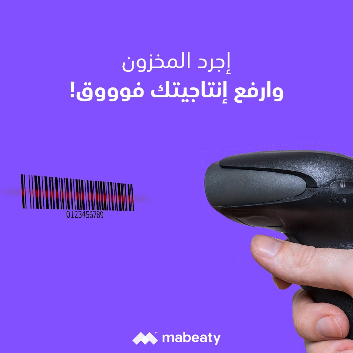 MabeatySystems's tweet photo. إجرد المخزون وارفع إنتاجيتك فوووق!

مع ميزة جرد المخزون، الحين أصبح بإمكانك الوصول إلى التّقارير اللّحظيّة عبر الإنترنت ومن خلال أي جهاز إلكتروني، تتبّع عمليّات البيع والشّراء بدقّة وإرسال الإشعارات.

تواصل معنا عبر موقعنا الإلكتروني: https://t.co/9c0464AlYi https://t.co/19YqJUZrAa
