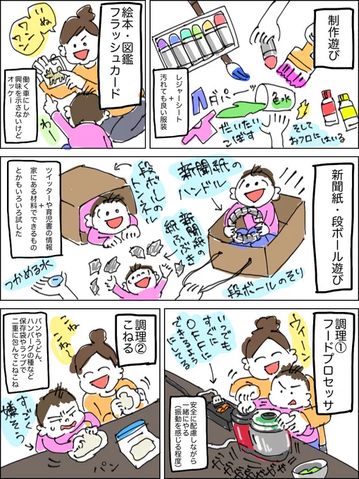 1歳9ヶ月の子どもとの外出自粛お家遊びあれこれメモ
どうがんばってもアイツには勝てない(凄まじい敗北感と諦め) 