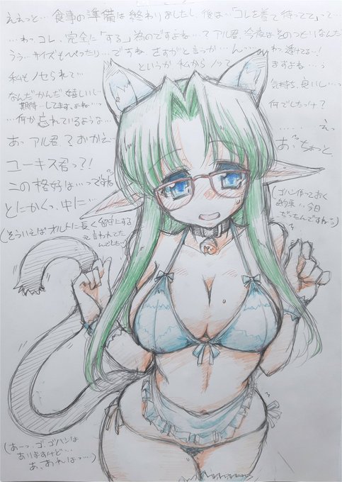 NSFWうちのこ(エネミア)。skeb依頼品になります。R18展開になる...予定 