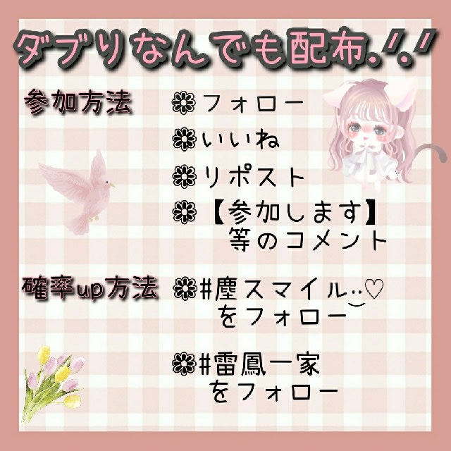 sena_sena0925's tweet photo. 暇だから配布するよぉー集まれぇー✩.*˚

こんばんは塵です✩.*…【#ピグパ ID:PX-1027-9299】@PiggPARTY（▶︎https://t.co/QI1S0wnfwK）から投稿 https://t.co/GwIs4sJmUz