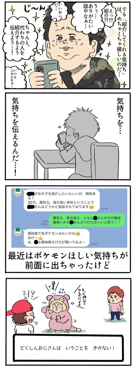 「女の子を紹介された隠れゲイの末路」

 #漫画が読めるハッシュタグ  #漫画 