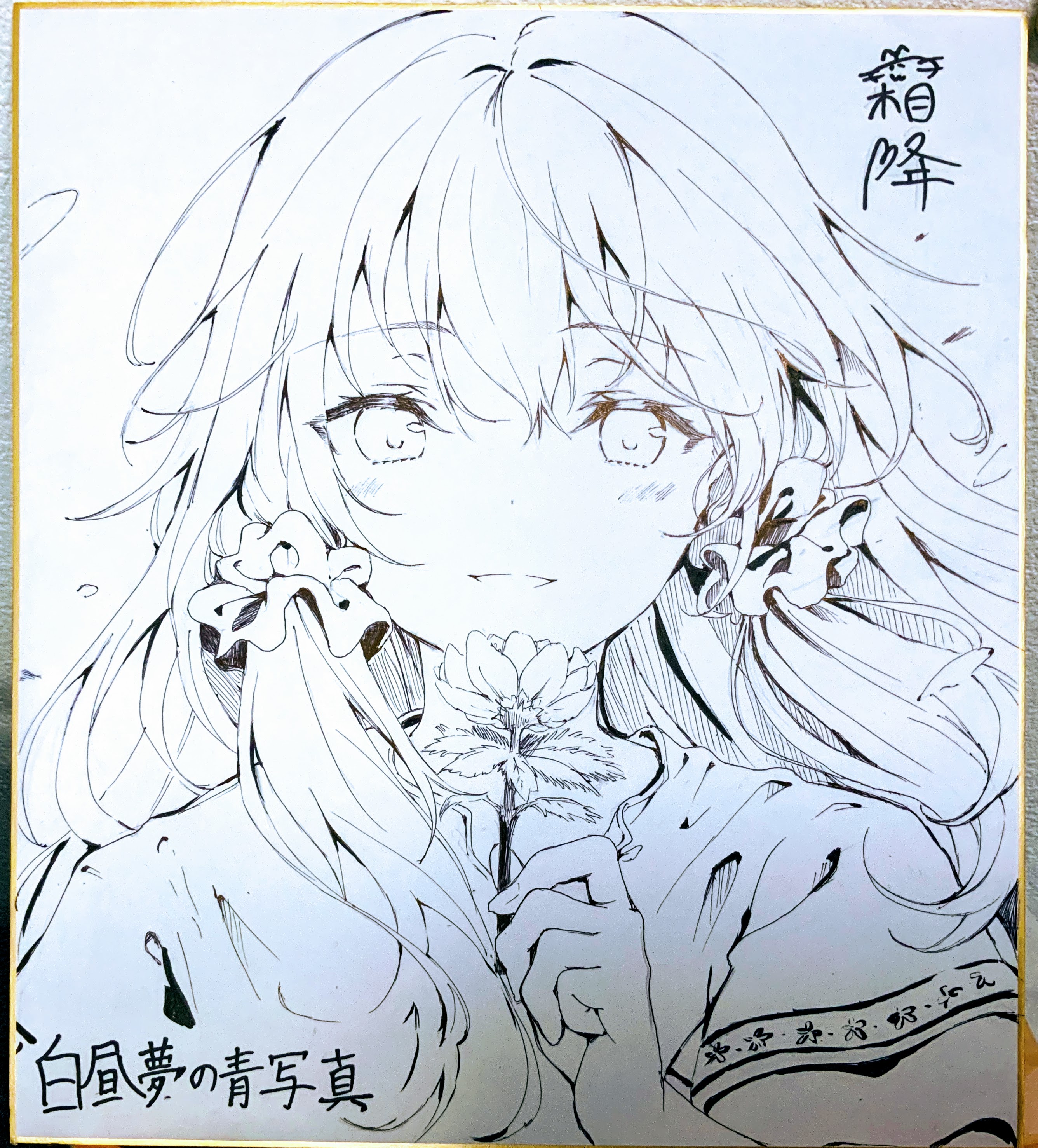 白昼夢の青写真 発売記念イベント ラプラシアン 抽選会 イラスト