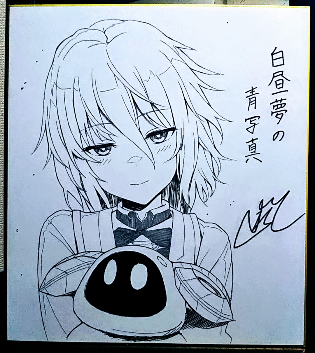 白昼夢の青写真』複製画(プリモアート) - CASE-1新 メイン