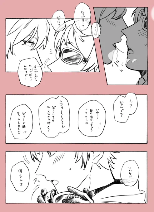 フェイビリ 