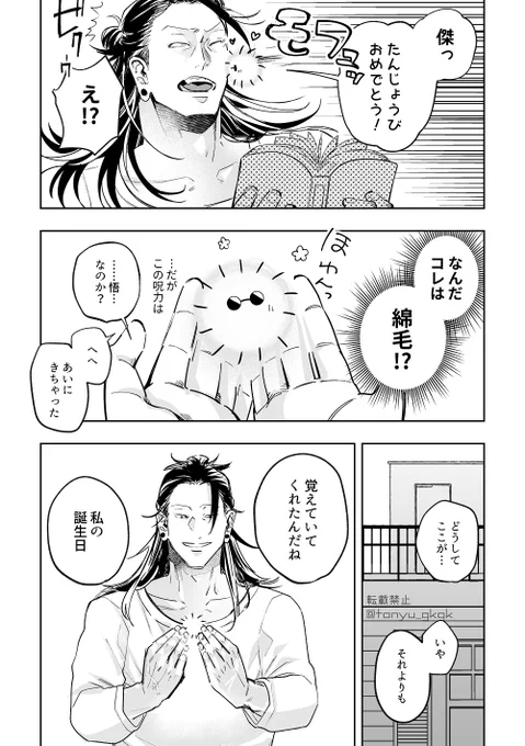すぐると毛玉のハートフルまんが 