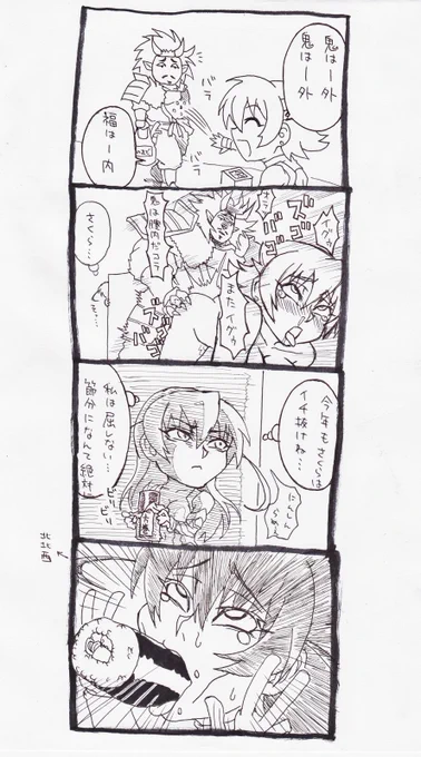 対魔忍と節分の歴史 