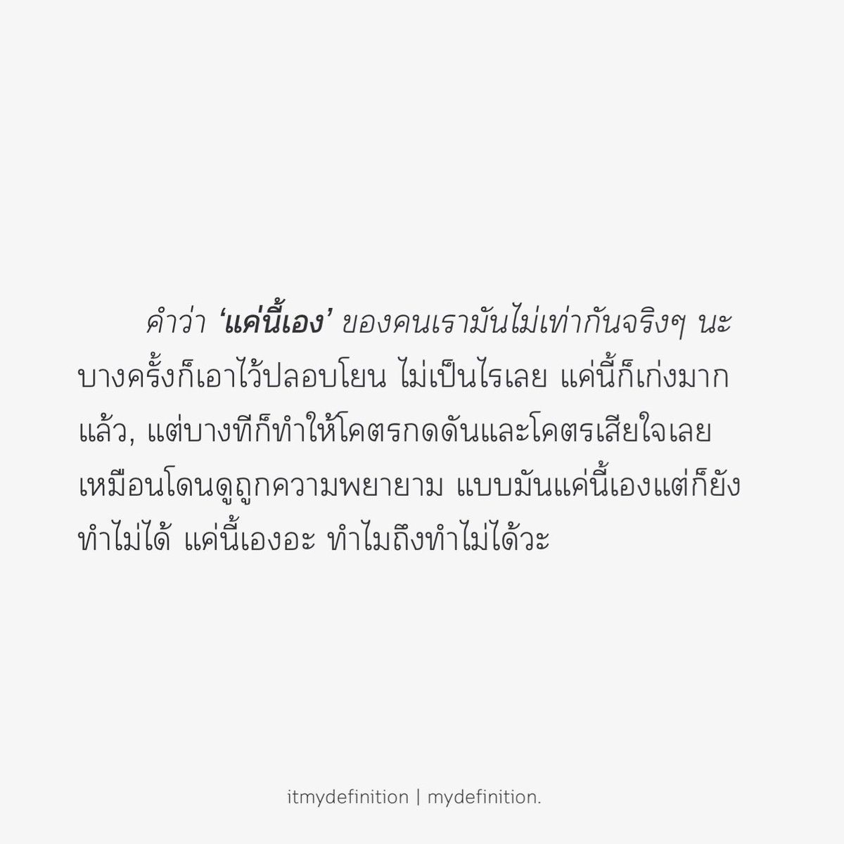 my definition. tweet media