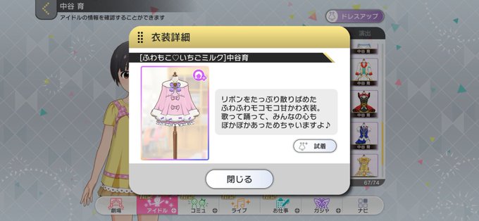 いちごミルクのtwitterイラスト検索結果 古い順