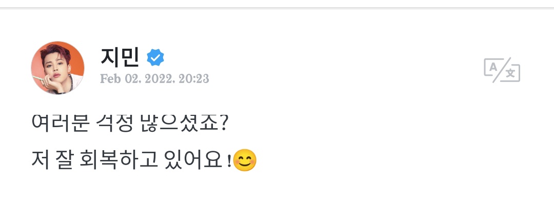 bts136army7_'s tweet photo. [020222Jimin Weverse Post]

Jiminah:  everybody, you worried a lot, right? 
Im recovering well!😊 

#JiminGetWellSoon #JIMIN https://t.co/YYuliyfusB