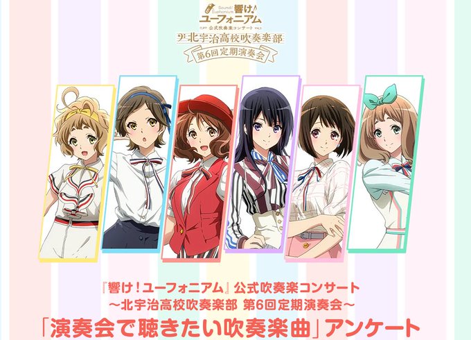 立華高校マーチングバンドへようこそのアニメ化を待ち望む市民の会のtwitterイラスト検索結果